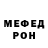 МЕФ кристаллы Galily Rohlehr