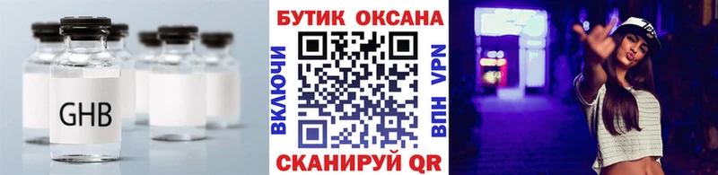 наркошоп  Питкяранта  Бутират жидкий экстази 