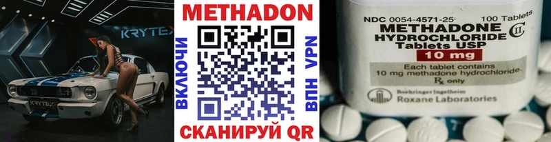 МЕТАДОН methadone Питкяранта